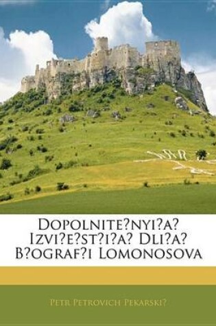 Cover of Dopolnite Nyi a Izvi E St I a DLI A B Ograf I Lomonosova