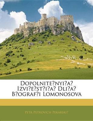 Book cover for Dopolnite Nyi a Izvi E St I a DLI A B Ograf I Lomonosova