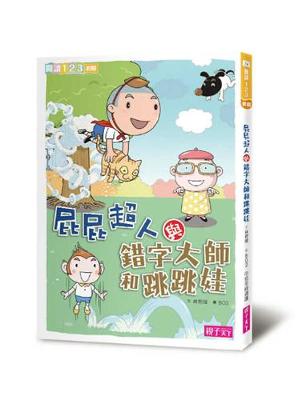 Book cover for Pi Pi Chao Ren Series