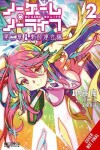 Book cover for No Game No Life Chapter 2: Eastern Union Arc, Vol. 2 (manga)