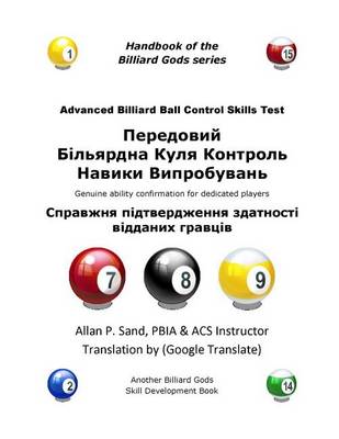 Book cover for Advanced Billiard Ball Control Skills Test (Ukranian)