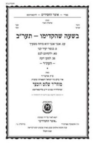 Cover of Beshaah Shehikdimu 5672 Booklet #22 Maamorim 79-82