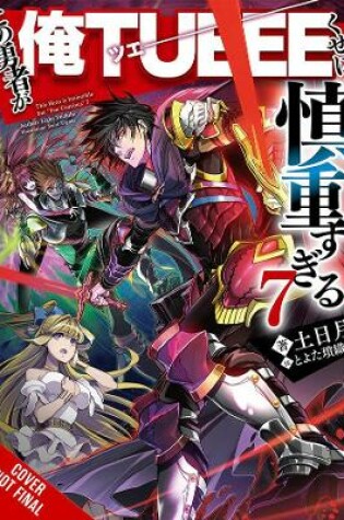 Cover of The Hero Is Overpowered but Overly Cautious, Vol. 7 (light novel)