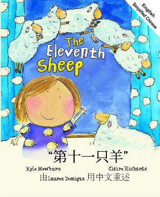 Book cover for The Eleventh Sheep English and Mandarin