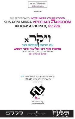 Book cover for Shnayim Mikra Veechad Targoom Vayikra