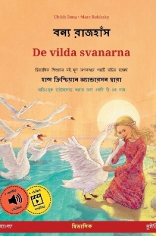 Cover of বন্য রাজহাঁস - De vilda svanarna (বাংলা - সুইডিশ)