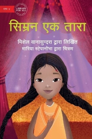 Cover of Simone the Star - खोलामा एक दिन