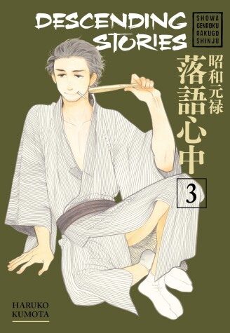 Book cover for Descending Stories: Showa Genroku Rakugo Shinju 3