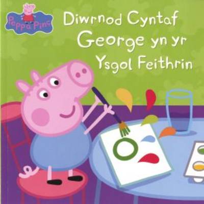 Book cover for Diwrnod Cyntaf George Yn Yr Ysgol Feithrin