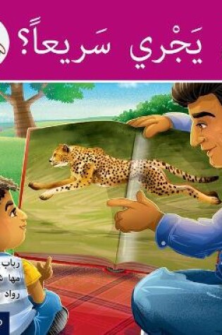 Cover of The Arabic Club Readers: Pink B: Who can run fast