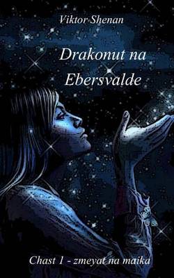 Book cover for Drakonut Na Ebersvalde Chast 1 - Zmeyat Na Maika