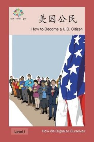 Cover of 美国公民