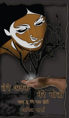 Book cover for Tere ashk mere moti