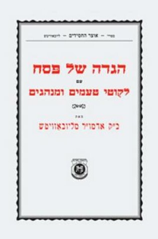 Cover of Haggadah Im Likutei Taamim W/O Penuach 6 X 9