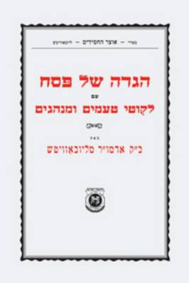Book cover for Haggadah Im Likutei Taamim W/O Penuach 6 X 9