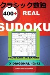 Book cover for 400 Real Sudoku from Easy to Expert.