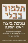 Book cover for The Steinsaltz Talmud Bavli