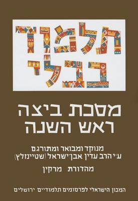 Book cover for The Steinsaltz Talmud Bavli