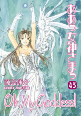 Book cover for Oh My Goddess!, Volume 45