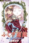 Book cover for Fushigi Yûgi: Genbu Kaiden, Vol. 4