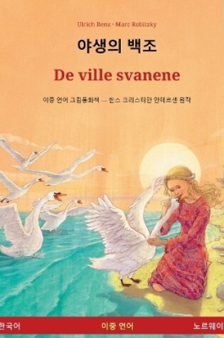 Cover of 야생의 백조 - De ville svanene (한국어 - 노르웨이어)