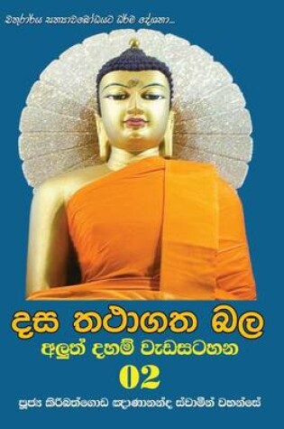 Cover of Dasa Thathagatha Bala