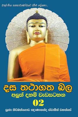 Book cover for Dasa Thathagatha Bala