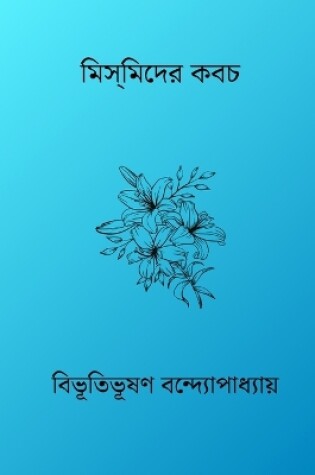 Cover of Mismider Kabach