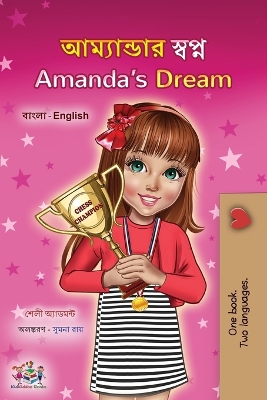 Book cover for Amanda's Dream (Bengali English Bilingual Book for Kids)
