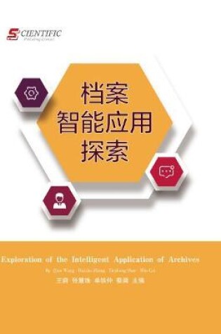 Cover of Exploration of the Intelligent Application of Archives