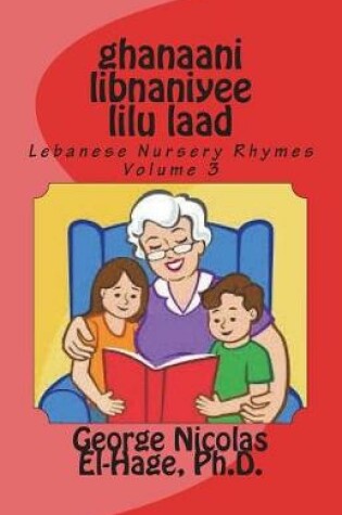 Cover of ghanaani libnaniyee lilu laad (Lebanese Nursery Rhymes) Volume 3