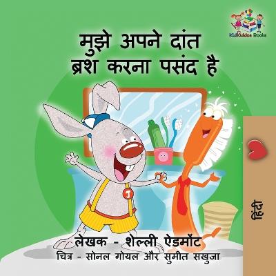 Book cover for I Love to Brush My Teeth (Hindi children's book)