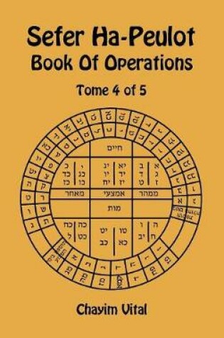 Cover of Sefer Ha-Peulot - Book of Operations - Tome 4 of 5