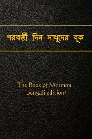 Cover of The Book of Mormon (Bengali Edition)