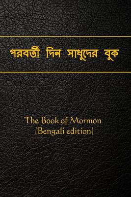 Book cover for The Book of Mormon (Bengali Edition)