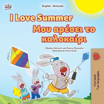 Book cover for I Love Summer (English Greek Bilingual Children's Book)