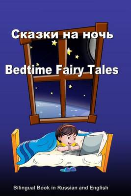 Book cover for Skazki Na Noch'. Bedtime Fairy Tales. Bilingual Book in Russian and English