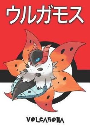 Cover of Volcarona