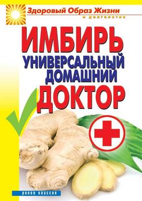 Book cover for &#1048;&#1084;&#1073;&#1080;&#1088;&#1100;