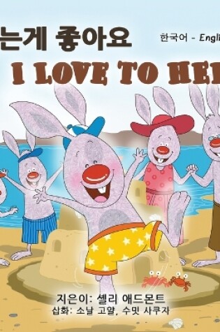 Cover of I Love to Help (Korean English Bilingual Book for Kids)