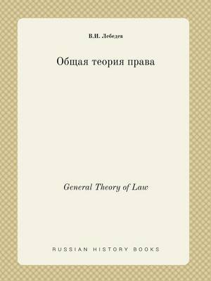 Book cover for General Theory of Law