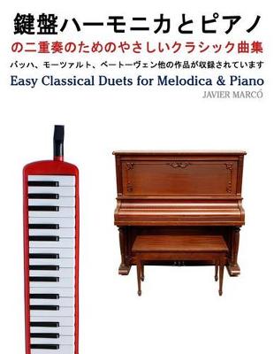 Book cover for Easy Classical Duets for Melodica & Piano
