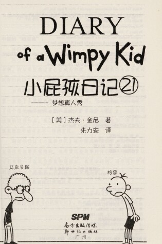 Cover of Diary of a Wimpy Kid 11 (Book 1 of 2)