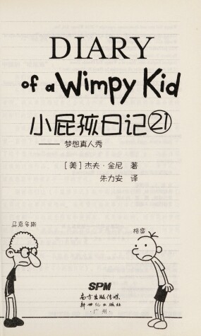 Book cover for Diary of a Wimpy Kid 11 (Book 1 of 2)