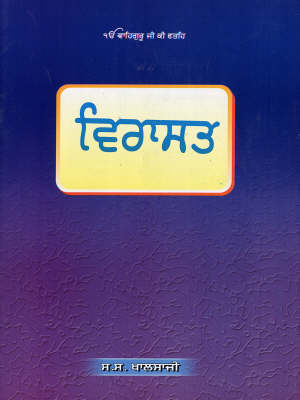 Book cover for Virasat