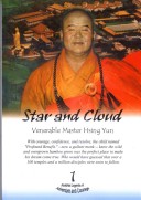 Cover of Star and Cloud