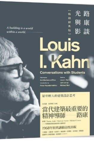 Cover of Lu Kang Talks about Light and Shadow