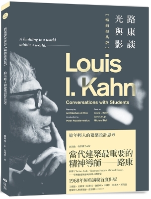 Book cover for Lu Kang Talks about Light and Shadow