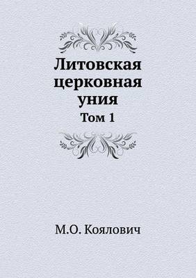 Book cover for Литовская церковная уния