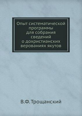 Book cover for &#1054;&#1087;&#1099;&#1090; &#1089;&#1080;&#1089;&#1090;&#1077;&#1084;&#1072;&#1090;&#1080;&#1095;&#1077;&#1089;&#1082;&#1086;&#1081; &#1087;&#1088;&#1086;&#1075;&#1088;&#1072;&#1084;&#1084;&#1099; &#1076;&#1083;&#1103; &#1089;&#1086;&#1073;&#1088;&#1072;